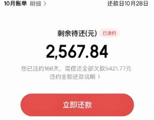 白条取现按天计息，灵活又省心