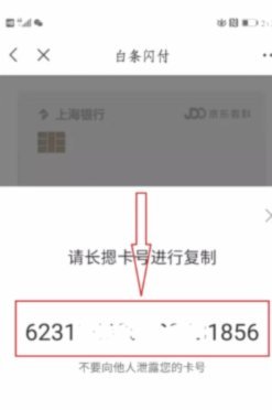 白条取现是按天算吗