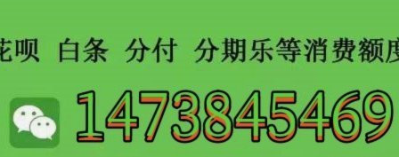 花呗套线会怎么样
