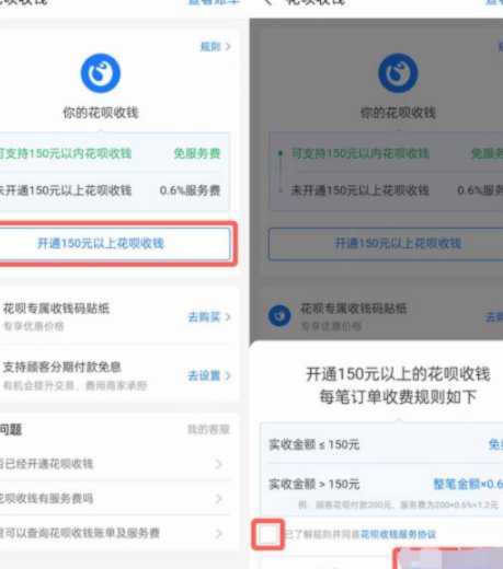 花呗生活号支付是正规平台吗
