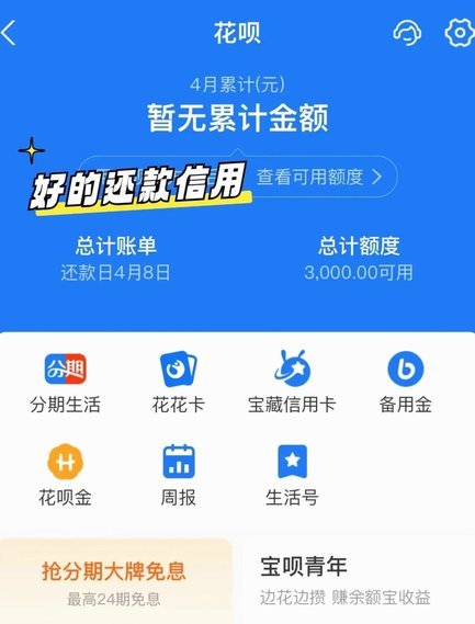 花呗生活号支付安全可靠吗