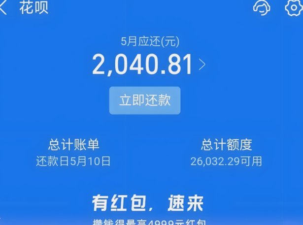 花呗生活号支付是正规平台吗