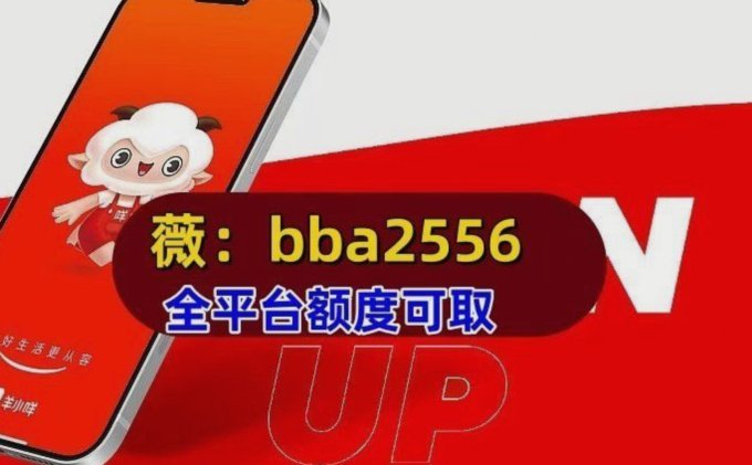 羊小咩提现能否成功？一篇看懂平台的规则和风险点