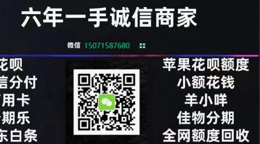 花呗套现判定机制详解