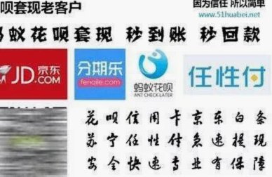 花呗怎么样会被认定为套现