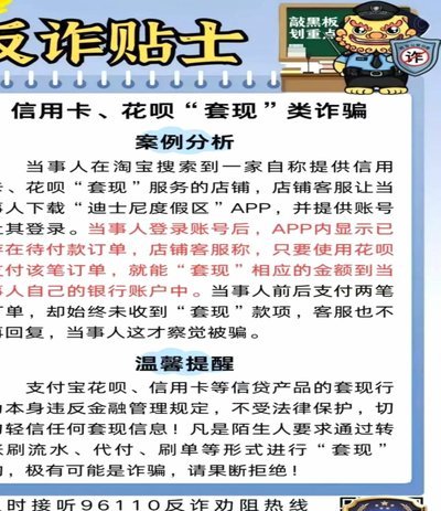 花呗怎样会被识别为套现