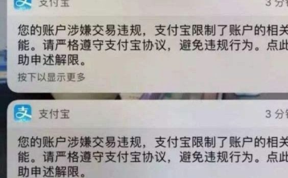 花呗怎么样会被认定为套现