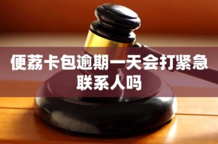便荔卡套现安全陷阱知多少