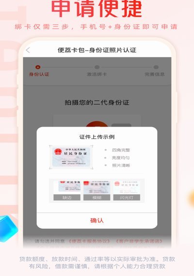 便荔卡包套现安全吗