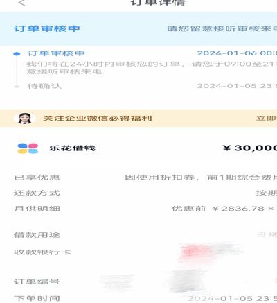 分期乐139元取消指南