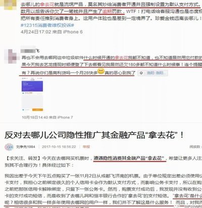 拿去花怎么取出来