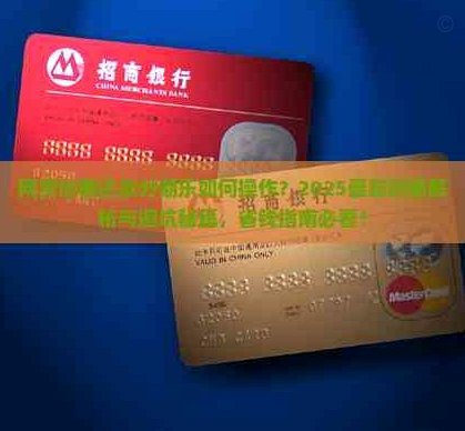 分期乐139元如何取消