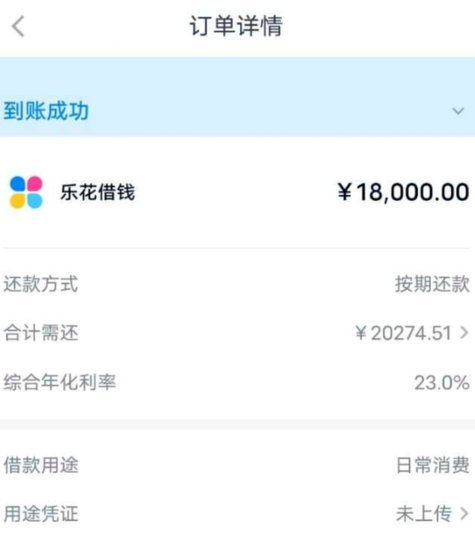 分期乐139元服务费取消全攻略