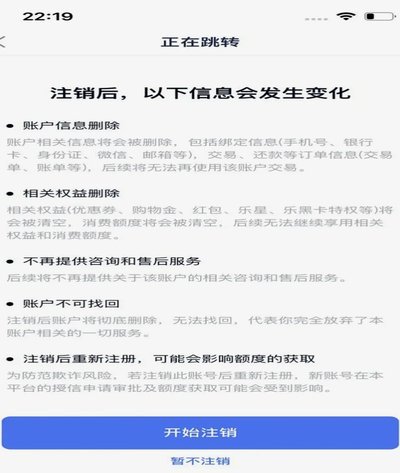 分期乐139元怎么取消