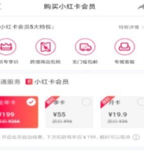 如何取消鹿卡会员自动续费