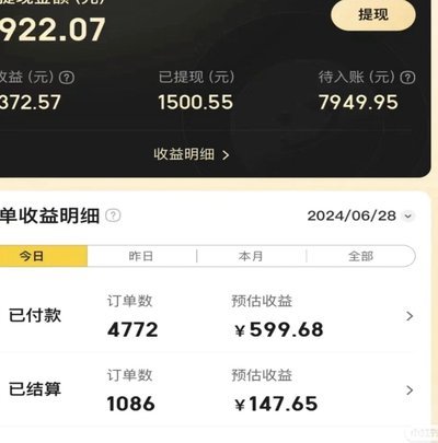 美团月付怎么套出来提现