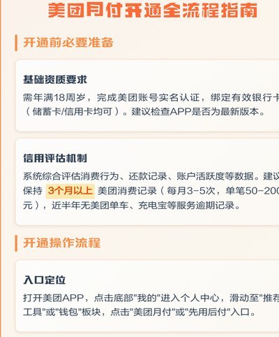 美团月付怎么套出来提现
