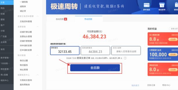 如何巧妙运用“诚意赊”提高竞争力