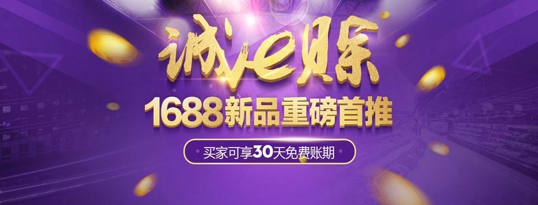 阿里巴巴诚意赊怎么套出来