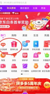 白条额度加油包怎么用