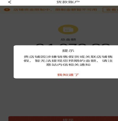 拼多多套现行为违法吗？