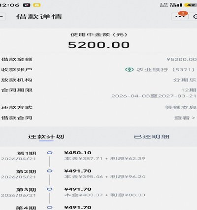 分期乐额度怎么查？在哪里能看到？