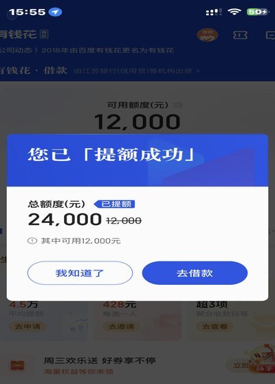 花呗秒套平台是真的吗