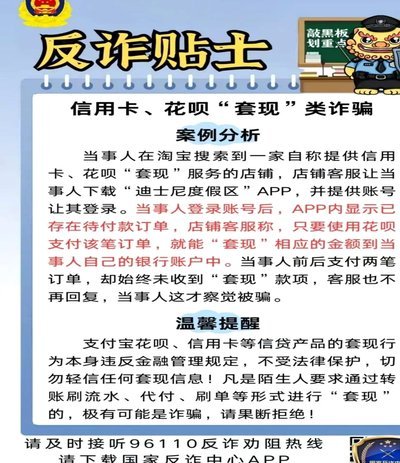 花呗背后的消费游戏