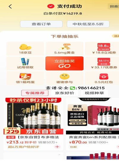 京东白条秒到怎么用？额度提升技巧全解析