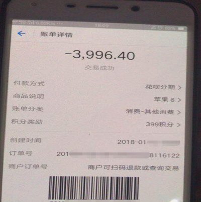 套花呗有什么坏处