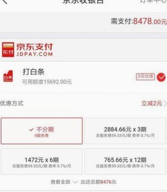 白条哪里可以套现呢