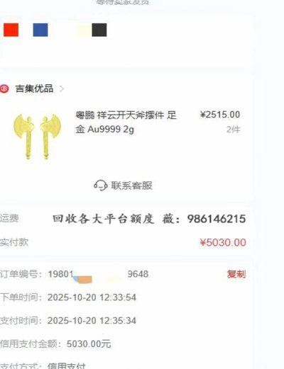 便荔卡提现一直提现中