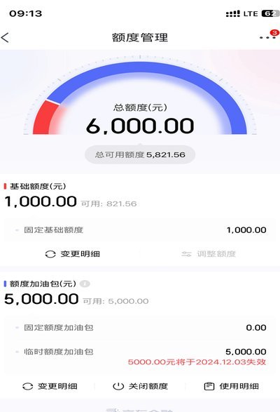 如何安全提升白条额度
