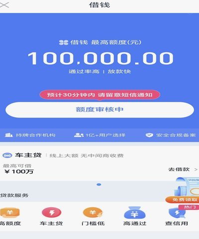 分期乐额度：解锁你的财务潜力
