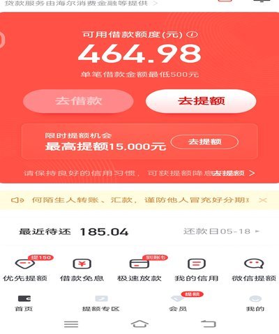 分期乐额度在哪里开通