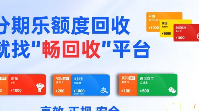分期乐：风险与机遇并存的信用消费平台