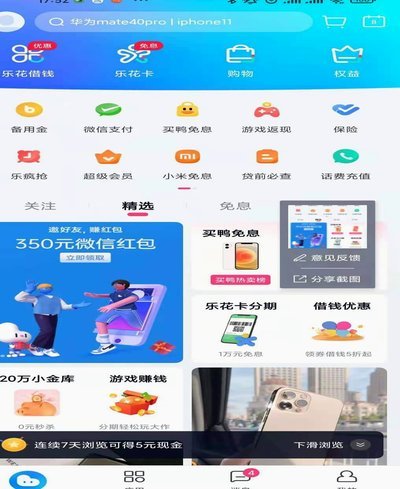 分期乐平台怎么样?