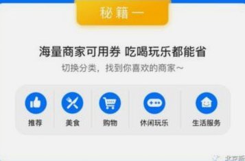 分期乐的变现之道