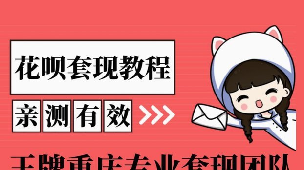 花呗分期付款怎么套现