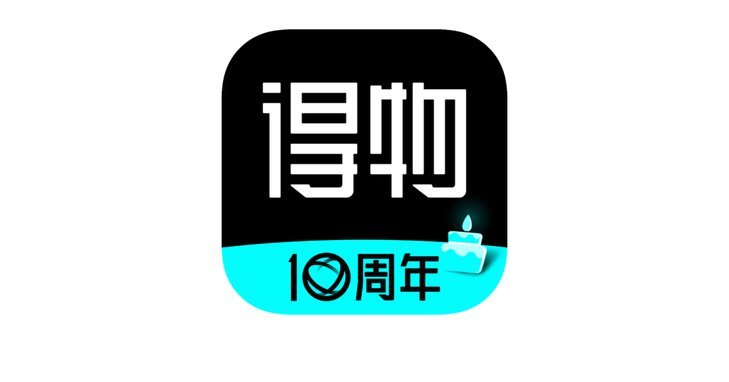 得物APP额度申请全攻略