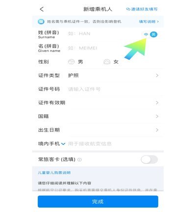 携程拿去花怎么用