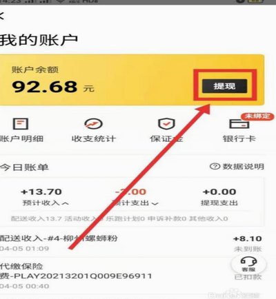 美团可用额度怎么提现 秒到账户