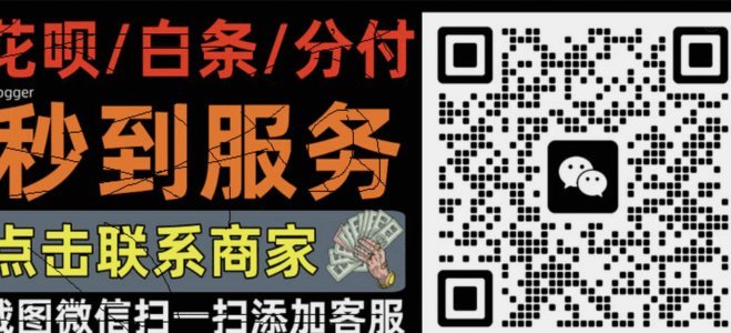 白条秒到取现全攻略