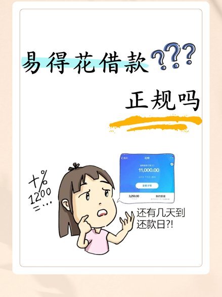 花户了哪里可以借钱急用啊