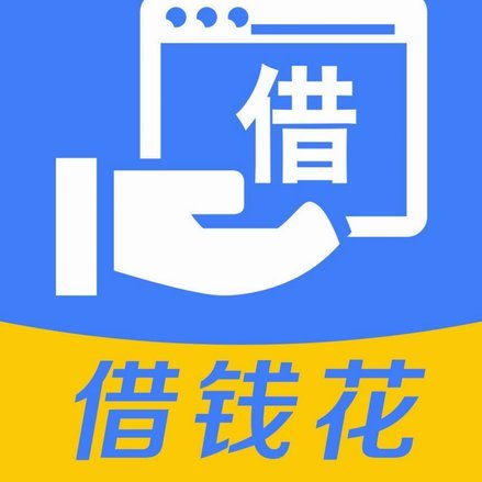 花户了哪里可以借钱急用啊