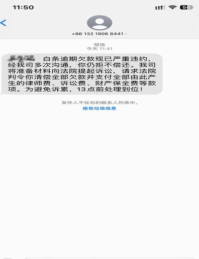 白条提现通知方式大盘点