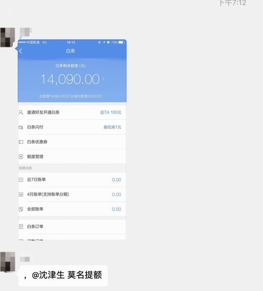 京东白条额度怎么取出来