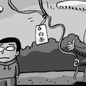 白条套现比例揭秘