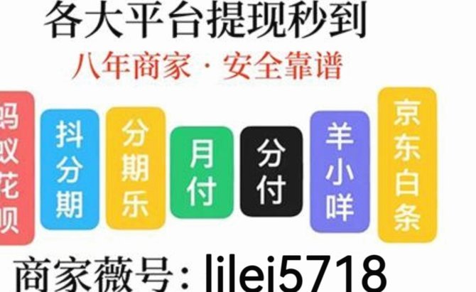 微信分付能否套现？法律风险不容忽视