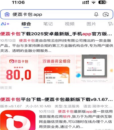 便荔卡包怎么修改联系人电话